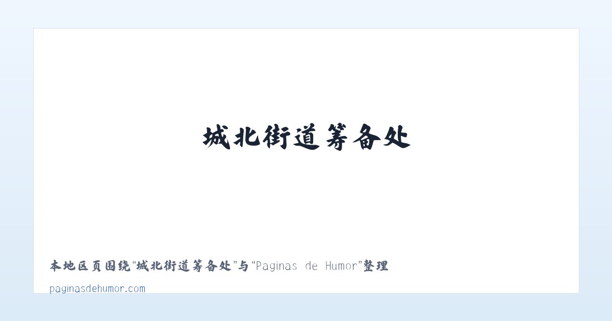 尤鲁都斯巴格镇 - Paginas de Humor 主图