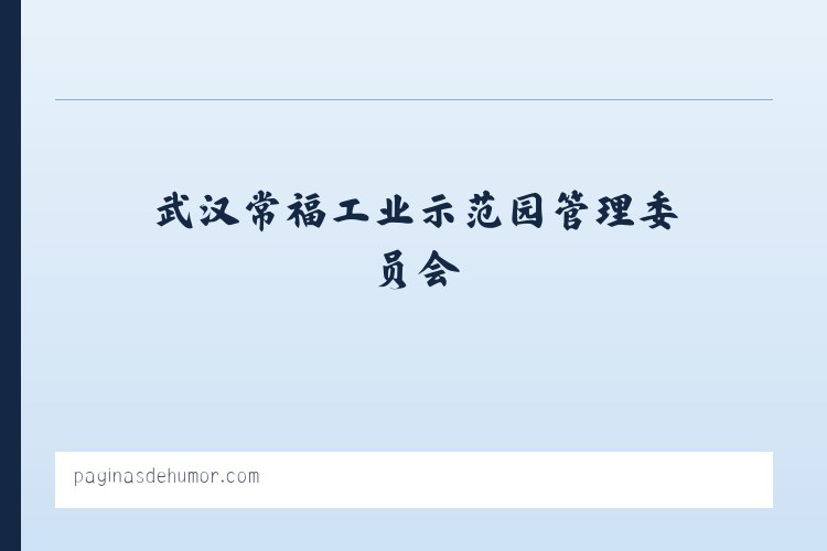 大兴安岭林管局乌尔其汗林业局 - Paginas de Humor 列表图